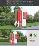 社会主义核心价值观雕塑