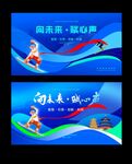 运动背景板