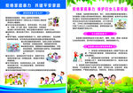 拒绝家庭暴力