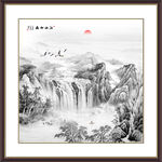 水墨画