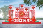 兔年美陈