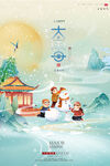 二十四节气大雪图片
