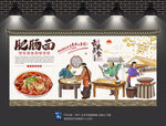 肥肠面背景墙
