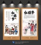 红楼梦