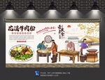 花溪牛肉粉背景墙