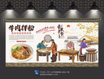 牛肉拌粉