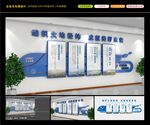 高铁文化墙