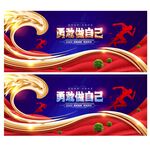 勇敢做自己