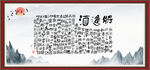 将进酒