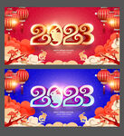 2023兔年