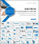 商务2023新年工作计划PPT