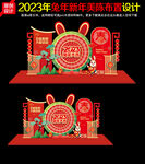 2023年新年美陈