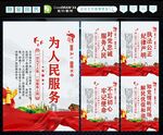 党群服务中心