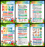 艾滋病宣传展板