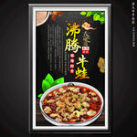 沸腾牛蛙