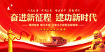 奋进新征程