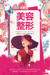 美容