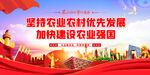 农业强国