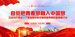 新时代好青年