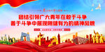新时代好青年