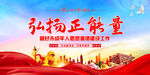 做好未成年人思想道德建设工作