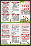 世界艾滋病日三折页