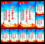 退役军人海报