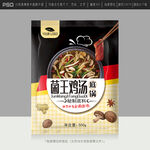 调味料包装