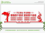 四个意识
