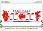 党建文化墙 
