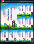 交通安全标语