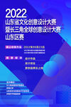 海报设计