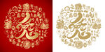 兔字书法兔字背景百兔图兔年装饰