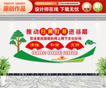 扫黄打非文化墙