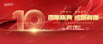 10周年庆
