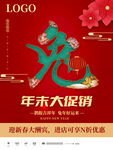 兔年海报