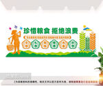 食堂文化墙图片