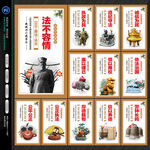 法治文化