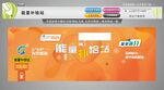 能量补给站文化墙