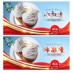 冰激凌