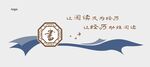 阅读文化墙图片