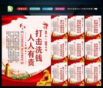 反洗钱 