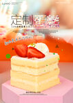 蛋糕