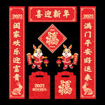 2023兔年对联