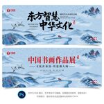 中国风背景