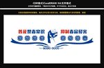 禁毒常识文化墙图片