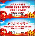 焦裕禄精神