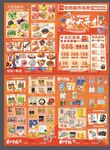 盛大开业DM超市海报