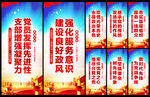 党建标语