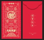 红包 